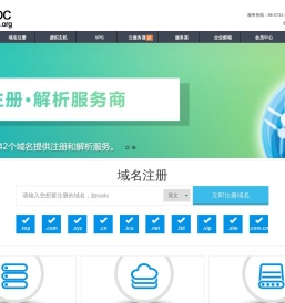 缙哥哥的IDC服务