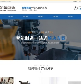 全自动数控钻孔机