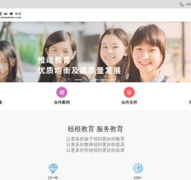北京四中网校