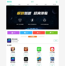 手机游戏