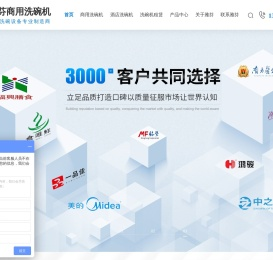 洗碗机