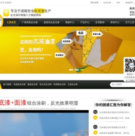东莞市汇胜化工有限公司