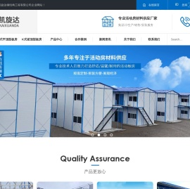 成都K式活动板房厂家