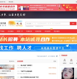 马边家乡通
