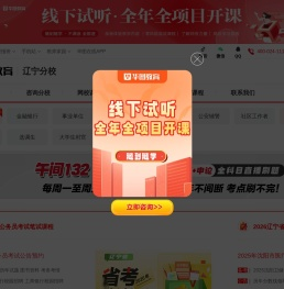 辽宁人事考试