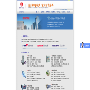 湖南西门机电科技有限公司