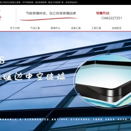 保定防火玻璃
