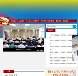 德化县纪委监委网站