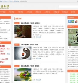 算命大师