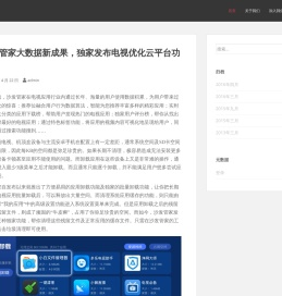 沙发团队