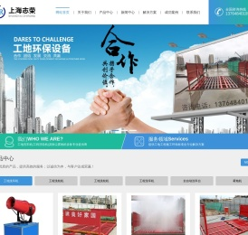 工地