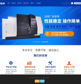 卧式车床
