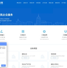 建筑资质升级