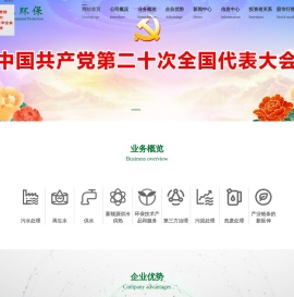 天津创业环保股份有限公司