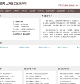 嘉定离婚律师