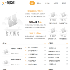 传佑硅胶模具公司