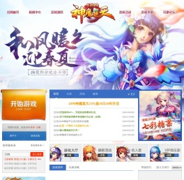 神魔遮天2