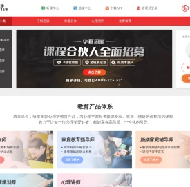 心理咨询师报考