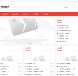 秀吉宠物狗网