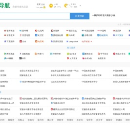 高效导航