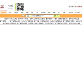 连手乌鲁木齐智能生活网