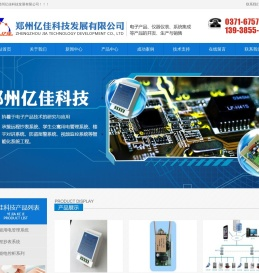 远程抄表系统
