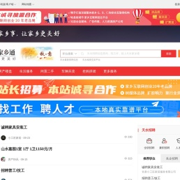 天水家乡通（原天水城市在线）