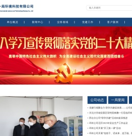 中冶一局环境科技有限公司