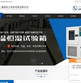 全自动自燃点测定仪