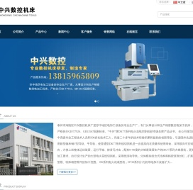 线切割