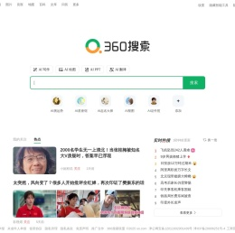 360搜索