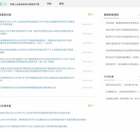 税法汇