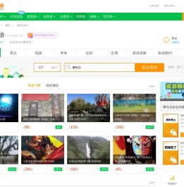攀枝花旅游