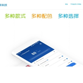 未来科技Discuz模板