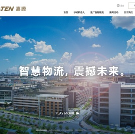 广东嘉腾机器人自动化有限公司