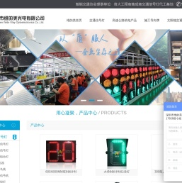 交通信号灯