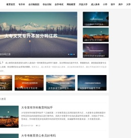 胡子教育