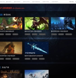 魔兽世界怀旧服数据库