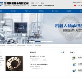 洛阳锐创轴承有限公司