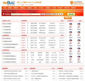 【瓜牛教育】厦门补习网