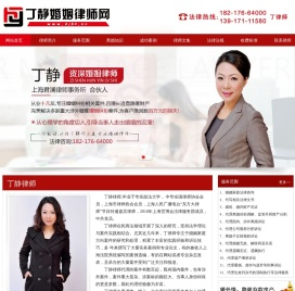 上海离婚律师