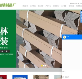 大连市东林包装制品厂