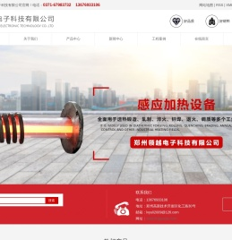 郑州领越电子科技有限公司