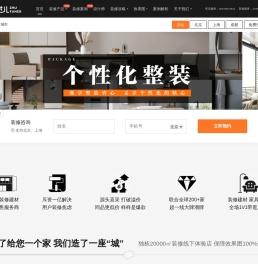 北京装修公司