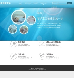 遗传健康资讯