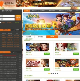 网页版传奇