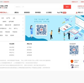 宣州区卫生人才网