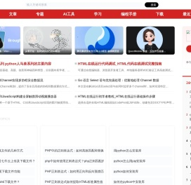 php中文网
