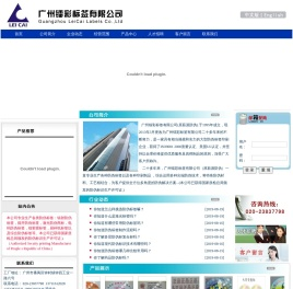 防伪标签