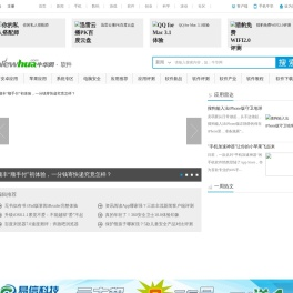 软件频道